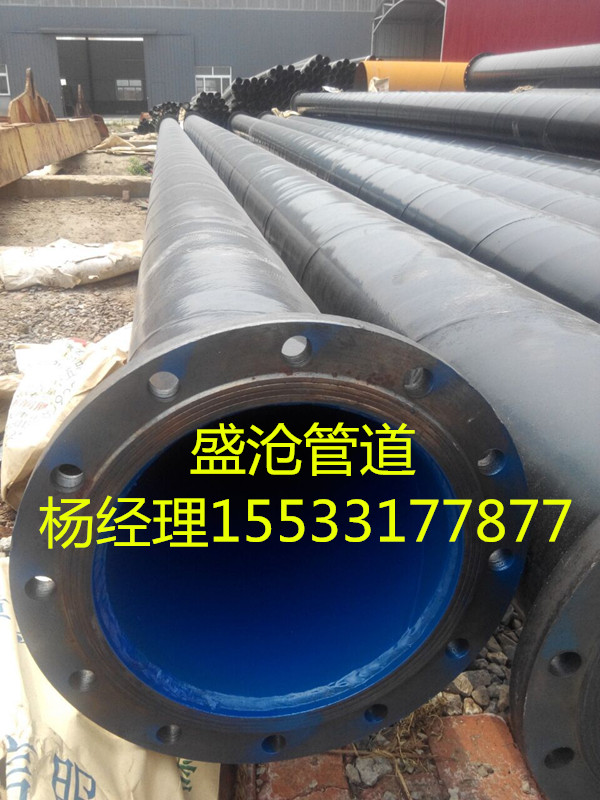 供應(yīng)盛滄DN150礦用雙抗內(nèi)外涂塑復(fù)合鋼管