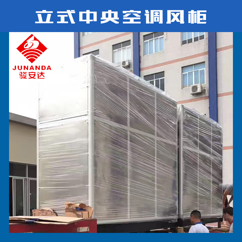 廠家直銷中央空調(diào)加壓風(fēng)柜，組合式空調(diào)風(fēng)柜 立式中央空調(diào)風(fēng)柜