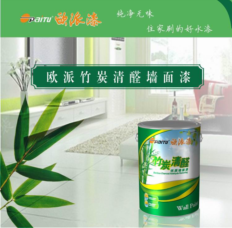 中國涂料*品牌 歐派漆 歐派竹炭清醛優(yōu)質(zhì)墻面漆
