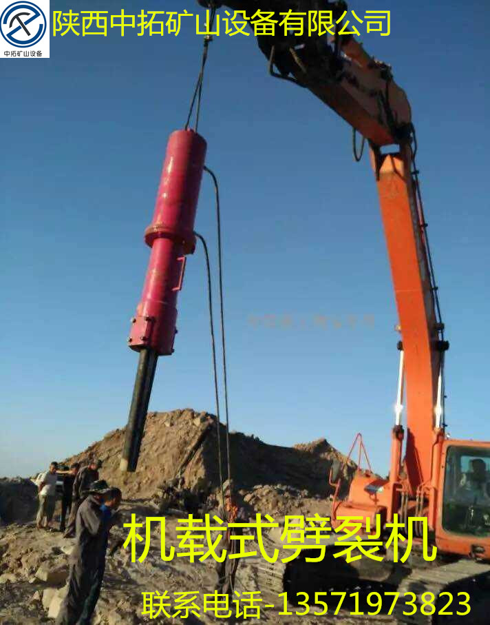 北京中拓ZT220-P90機(jī)載劈裂機(jī)廠家直銷*惠