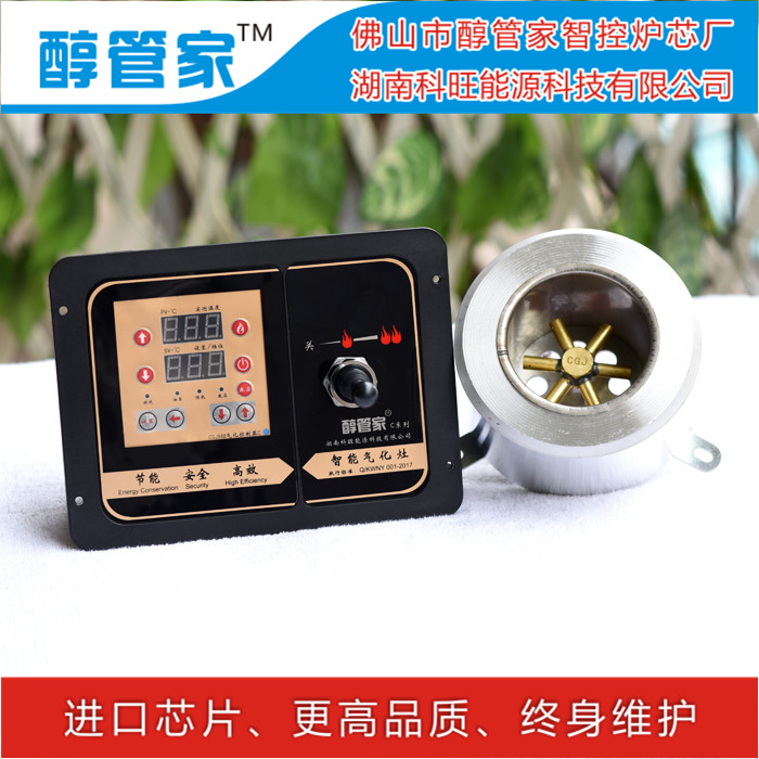 湖南科旺供應(yīng)批發(fā)湖南省邵陽市 大祥區(qū) 雙清區(qū) 北塔區(qū)  生物醇油 微電腦蒸煮爐 *爐具