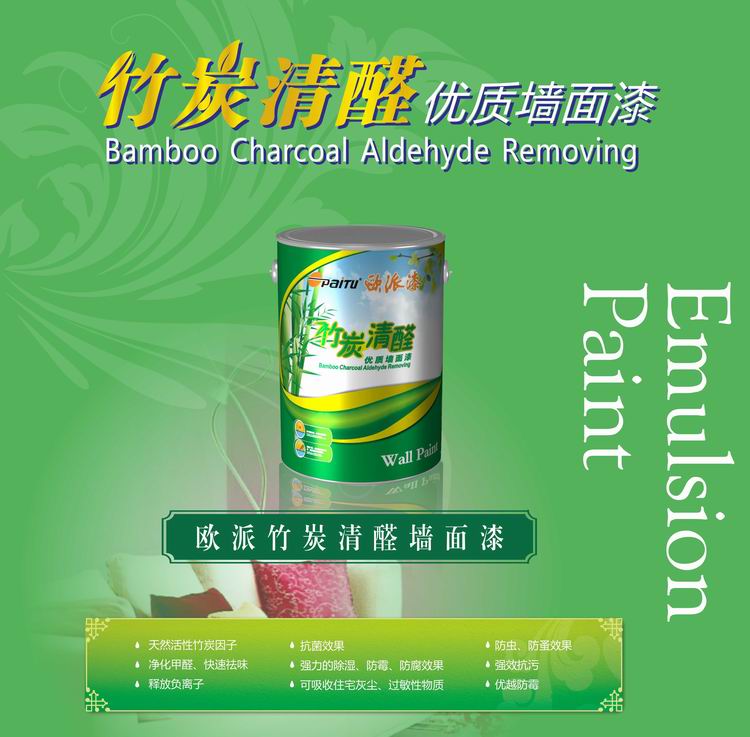 中國涂料*品牌 歐派漆 歐派竹炭清醛優(yōu)質(zhì)墻面漆
