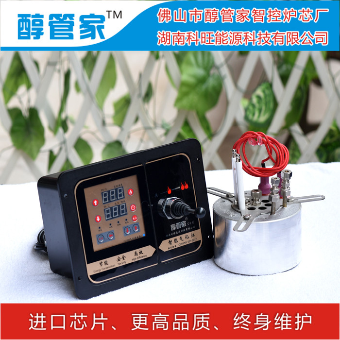 供應(yīng)批發(fā)湖南省懷化市 鶴城區(qū)、洪江市、中方縣、 醇油63#精醇智控電子氣化爐頭