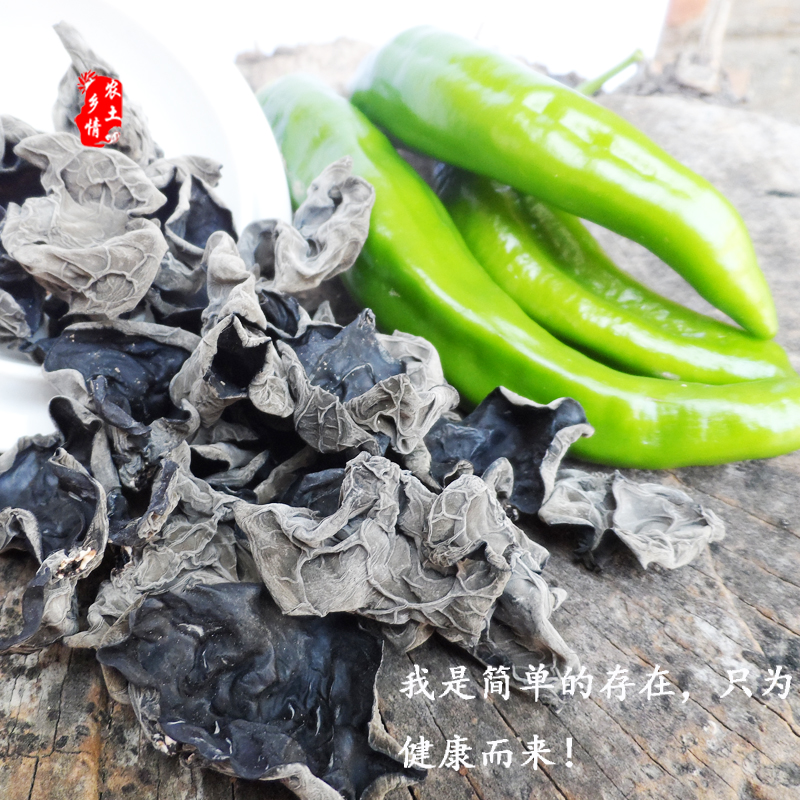 農(nóng)土鄉(xiāng)情東北黑木耳，飯店用木耳，優(yōu)質(zhì)黑木耳，無(wú)添加木耳，無(wú)*塵木耳 農(nóng)土鄉(xiāng)情東北黑木耳多少錢 農(nóng)土鄉(xiāng)情東北黑木耳批發(fā)