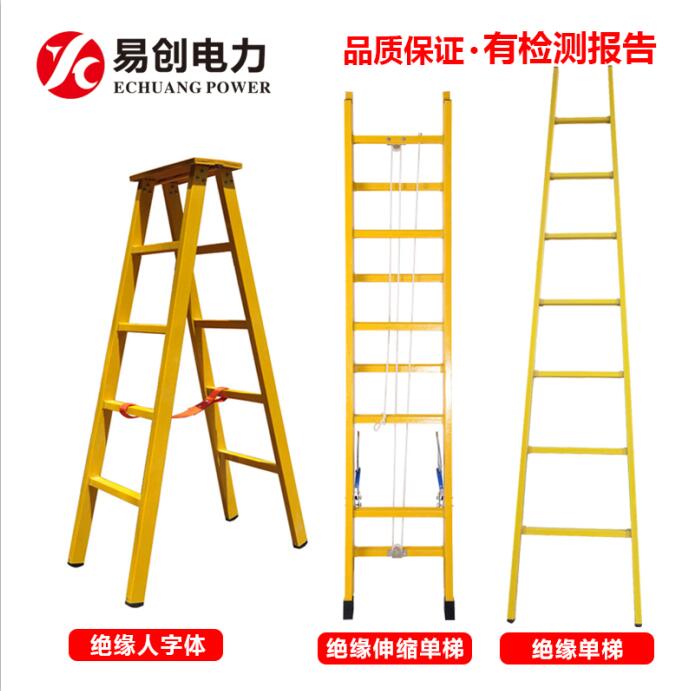 電力施工絕緣梯 絕緣關(guān)節(jié)梯