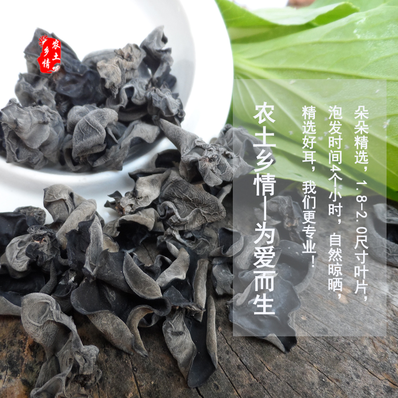 農(nóng)土鄉(xiāng)情現(xiàn)貨供應椴木木耳，黑木耳批發(fā)，精選黑木耳，地道木耳