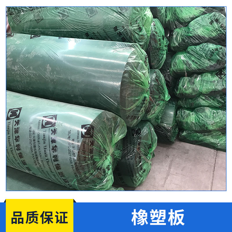 橡塑板 橡塑棉 保溫阻燃 耐高溫 高密度發(fā)泡橡塑 廠家直銷(xiāo)