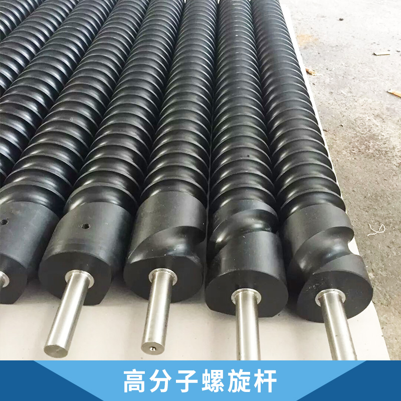 超高分子量聚乙烯灌裝機(jī)配件 塑料洗瓶機(jī)配件 尼龍進(jìn)瓶螺旋桿批發(fā) 高分子螺旋桿