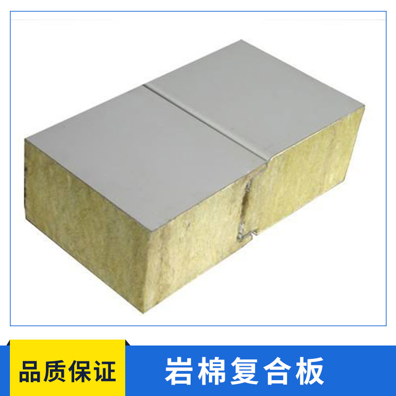 巖棉復(fù)合板 隔熱材料保溫 隔熱巖棉板 外墻薄抹灰夾心巖棉板 復(fù)合板保溫板 歡迎來電訂購