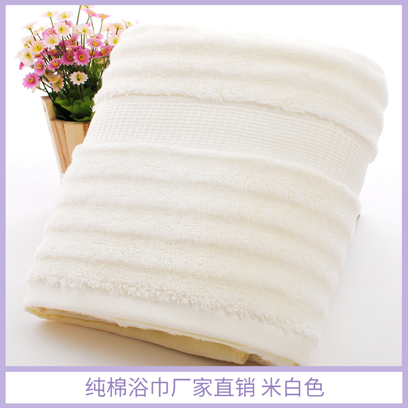 廠家批發(fā)純棉浴巾米白色 *浴巾 家居酒店必備浴巾 支持訂造