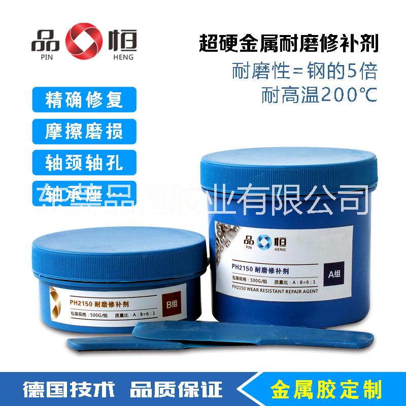 廠家直銷 金屬耐磨涂層修補(bǔ)劑 高強(qiáng)度工業(yè)膠粘劑 不銹鋼修補(bǔ)劑 耐磨防腐涂層膠