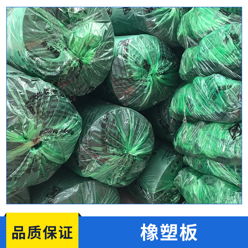 橡塑板 橡塑棉 保溫阻燃 耐高溫 高密度發(fā)泡橡塑 廠家直銷(xiāo)