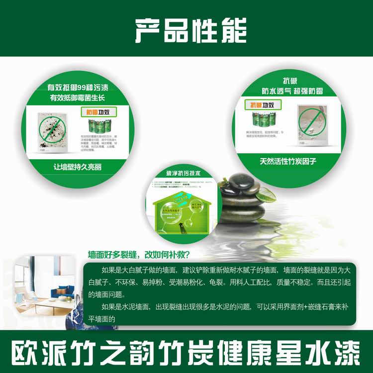 中國水漆*品牌 歐派漆坊竹之韻竹炭健康星水漆