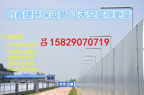 武漢工地圍擋噴淋工地塔吊噴淋CXJ型