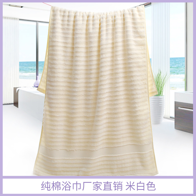 廠家批發(fā)純棉浴巾米白色 *浴巾 家居酒店必備浴巾 支持訂造