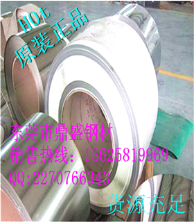 SP781-780BQ汽車鍍鋅鋼板,價格報價