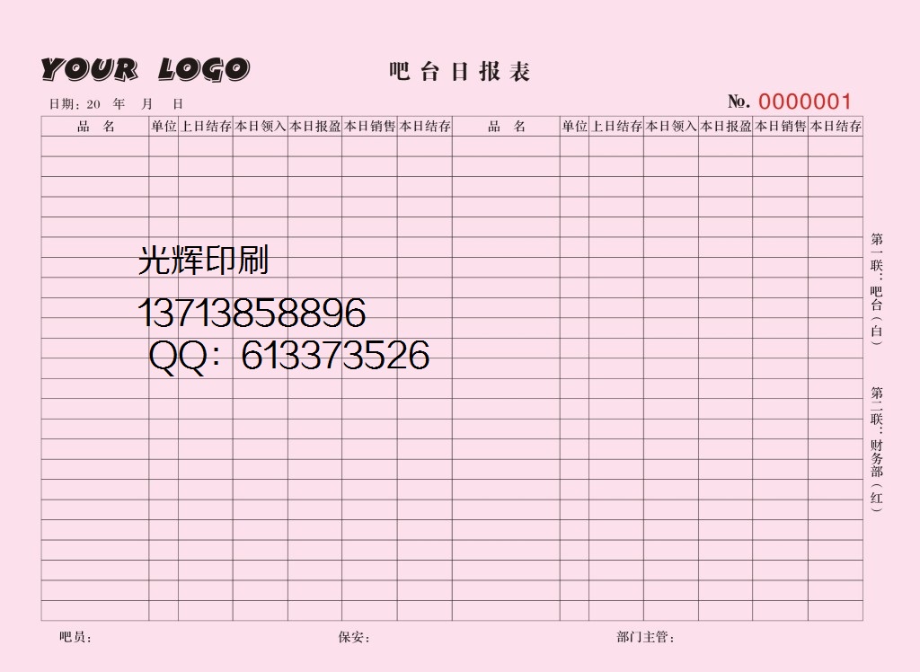 光明新區(qū)公明單據(jù)印刷 標(biāo)簽印刷 說明書印刷