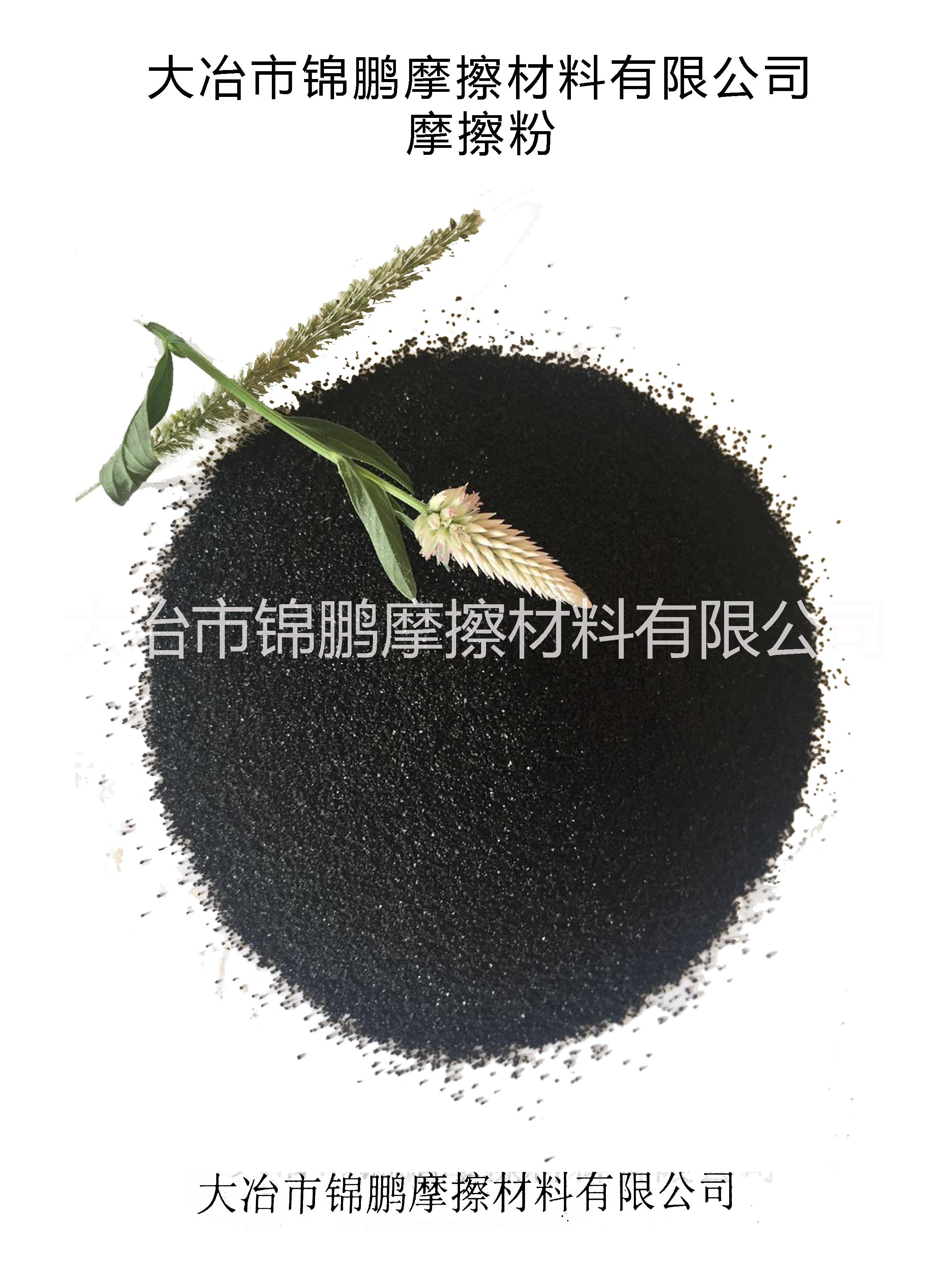 摩擦材料用碳黑carbon black