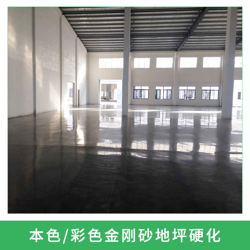 東莞定輝凈化科技本色/彩色金剛砂地坪硬化工程施工金剛砂固化耐磨地坪