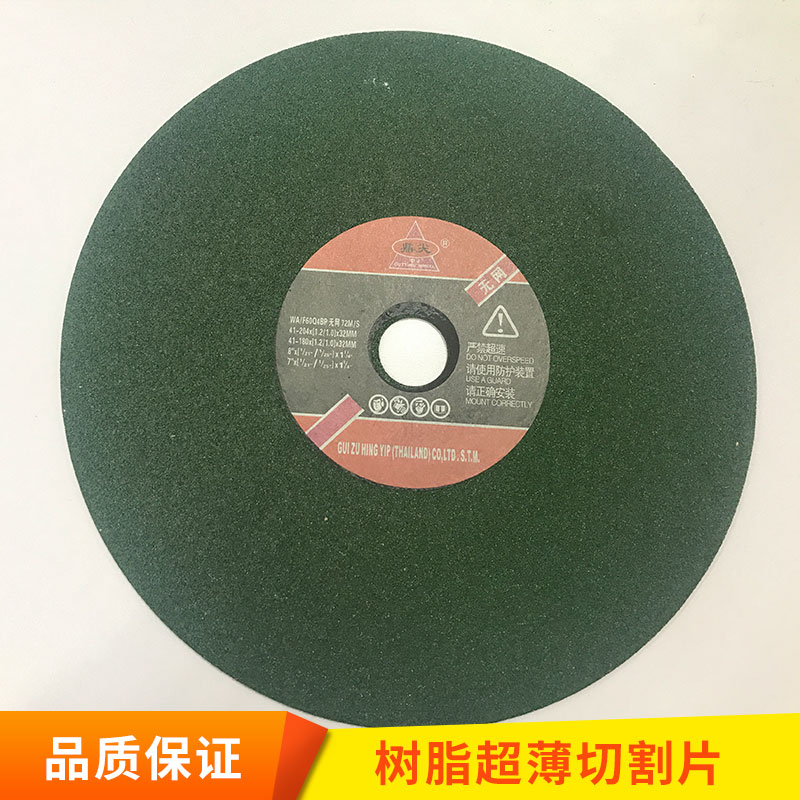 樹脂超薄切割片180x1.0x32磨床用高速砂輪砂輪片樹脂切割片