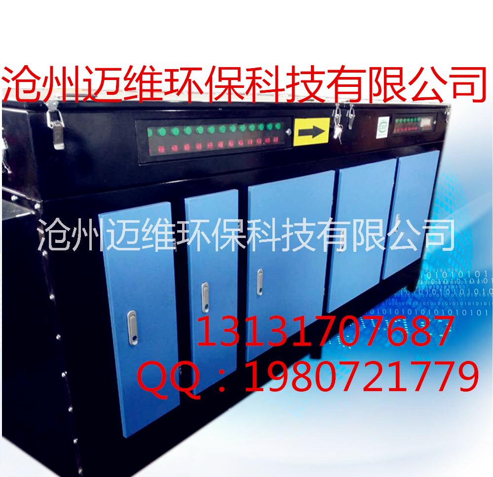 專業(yè)定制除煙除味設(shè)備 廠家直銷 *惠 光氧催化廢氣凈化器環(huán)保設(shè)備