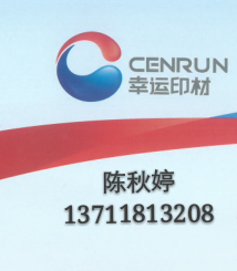 廣印牌PU水性拉漿