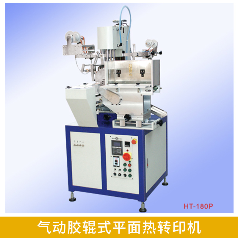 供應(yīng)HT-300F氣動膠輥式熱轉(zhuǎn)印機(jī) 平面轉(zhuǎn)印機(jī) 自動可編程控制