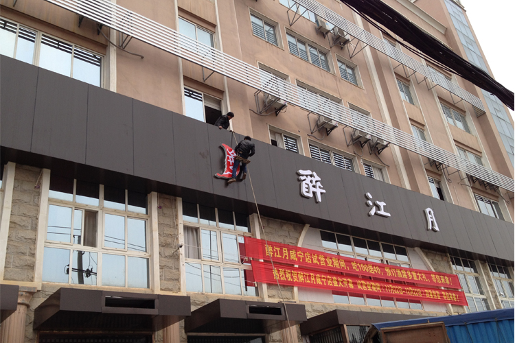 平面發(fā)光字