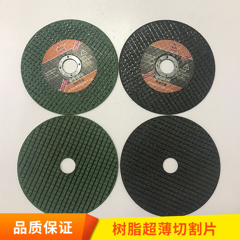 6寸樹脂超薄切割片150x1.2x19有網(wǎng)無網(wǎng)切割砂輪片廠家直銷