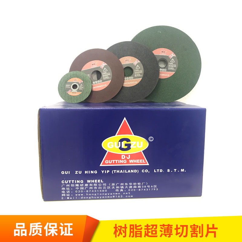 鼎尖牌4寸樹(shù)脂超薄切割片107x1.2x16磨床切割片超耐用砂輪