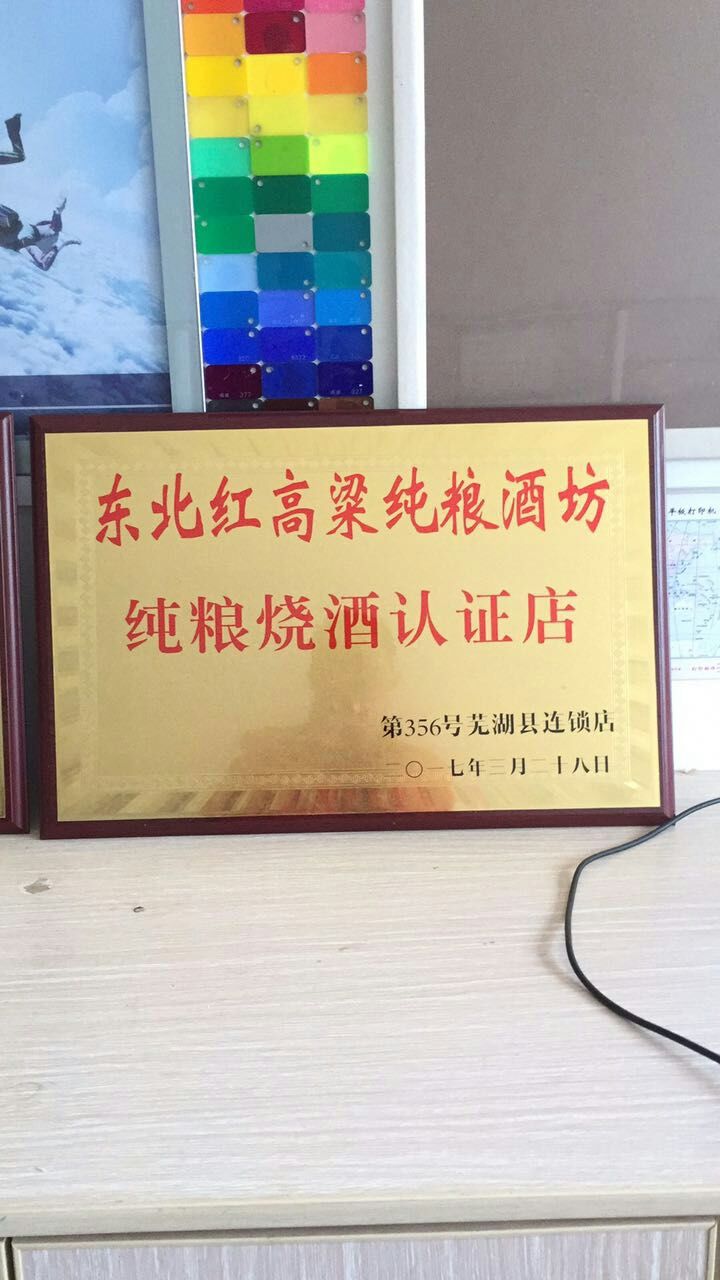 陜西省紅高粱原漿酒免費(fèi)招商加盟