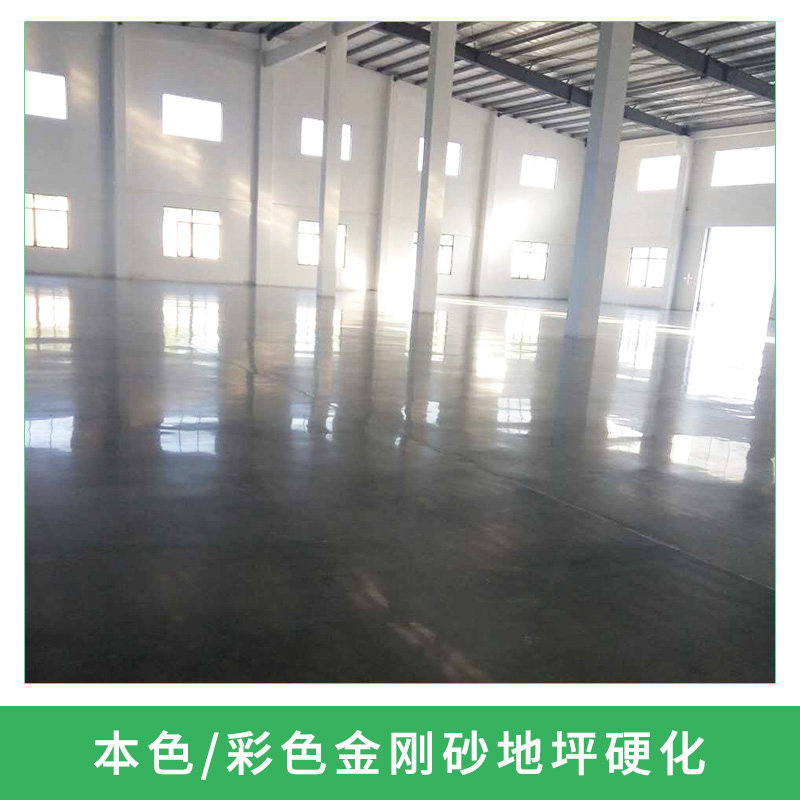 東莞定輝凈化科技本色/彩色金剛砂地坪硬化工程施工金剛砂固化耐磨地坪