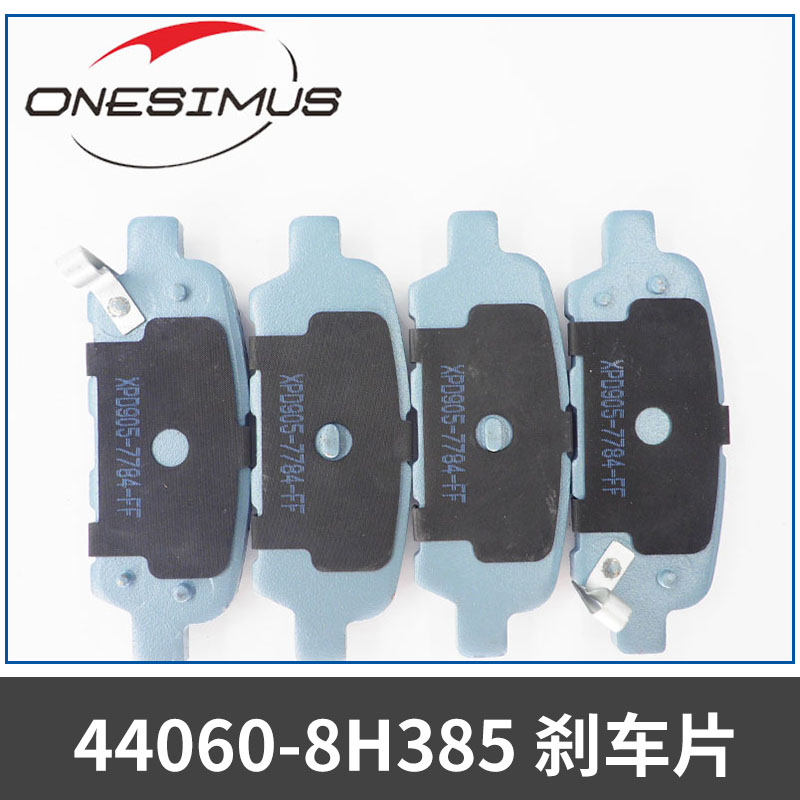 44060-8H385剎車片奔馳寶馬奧迪現(xiàn)代汽車制動器前后剎車片