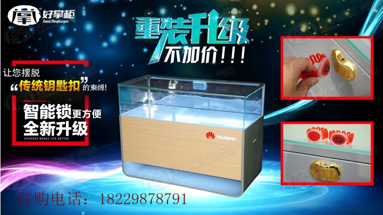 好掌柜展示柜廠家現(xiàn)貨供應(yīng)*智能鎖手機柜臺