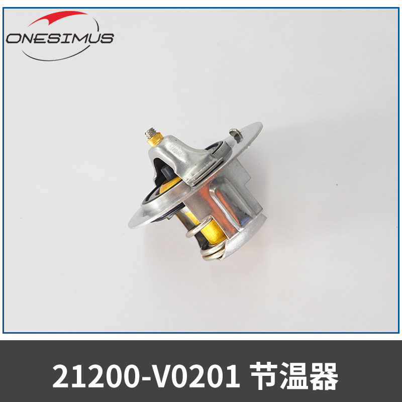 21200-V0201節(jié)溫器汽車零部件電子節(jié)溫器發(fā)動機調溫器批發(fā)