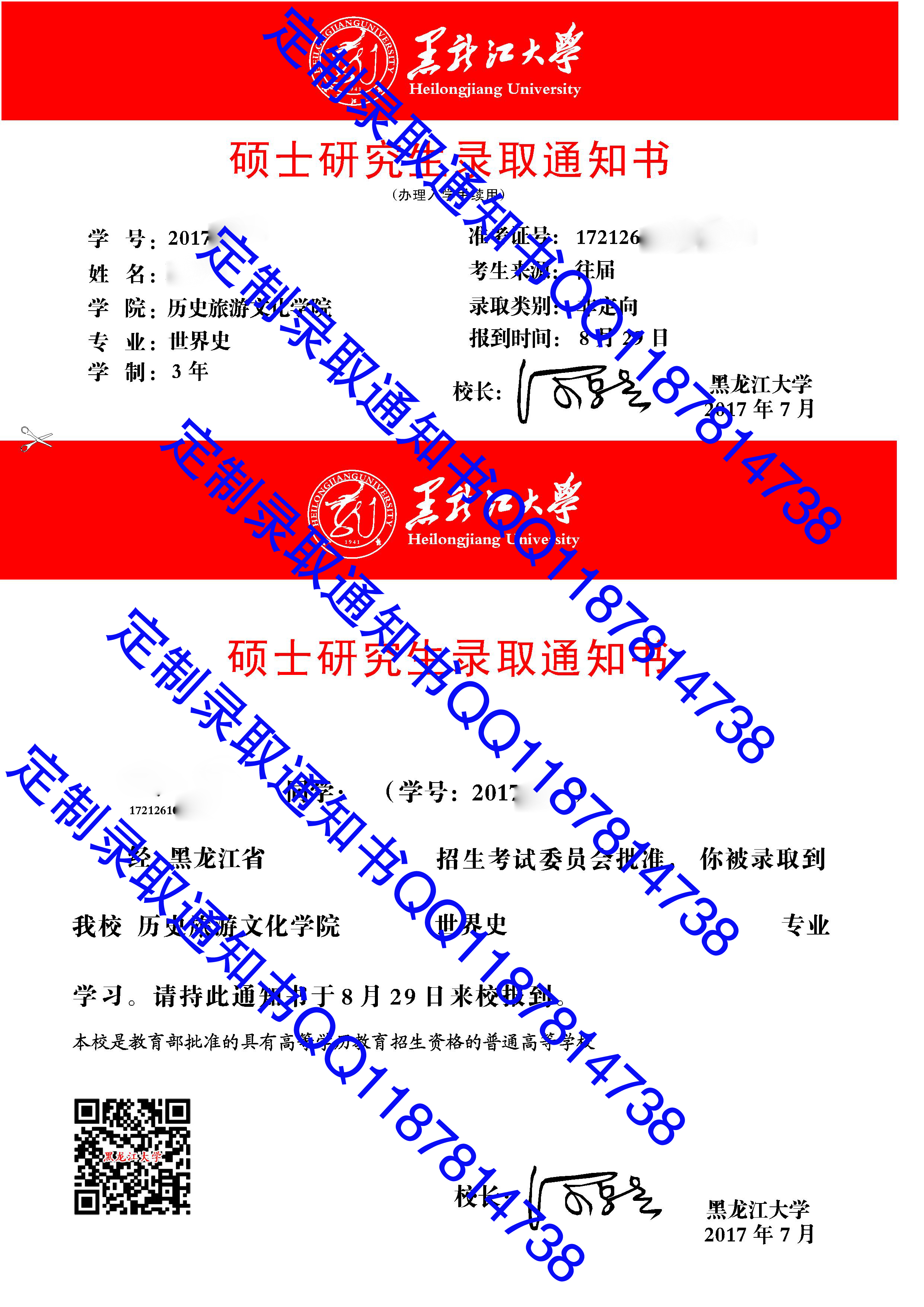 新疆大學錄取通知書樣本定制QQ1187814738EMS信封設計