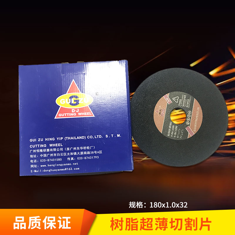 高速砂輪 砂輪片 樹脂切割片 研磨砂輪