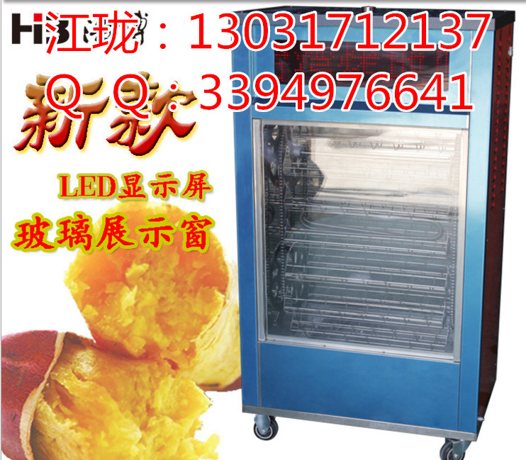 濟(jì)南烤地瓜機(jī)|128烤地瓜機(jī)