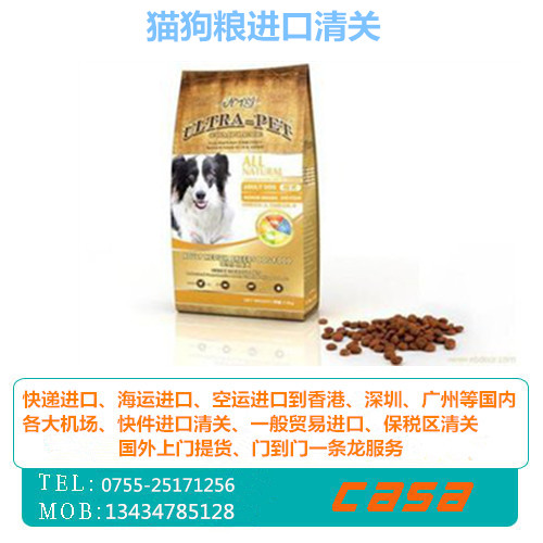 美國貓*進(jìn)口清關(guān)操作流程