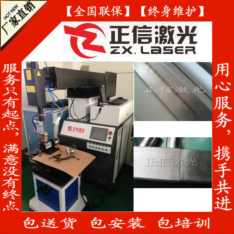 不銹鋼鋼管激光焊接機方管自動焊接