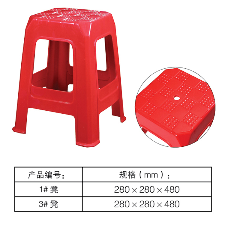 興豐塑料方凳 廠家直銷(xiāo)