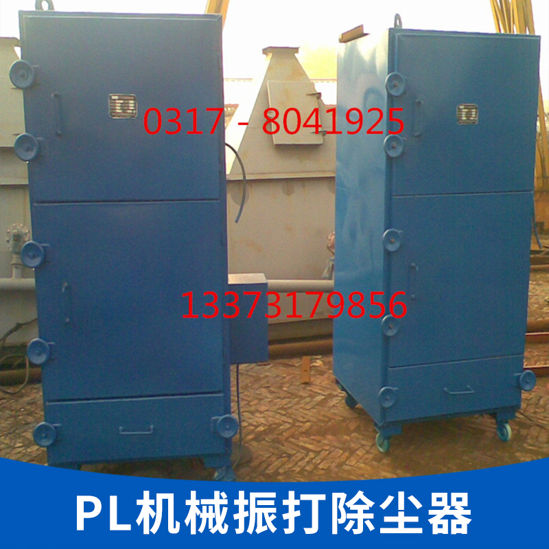 供應(yīng)PL機械振打除塵器廠家  單機PL機械振打式除塵器加工 抽斗式PL機械振打除塵器結(jié)構(gòu)