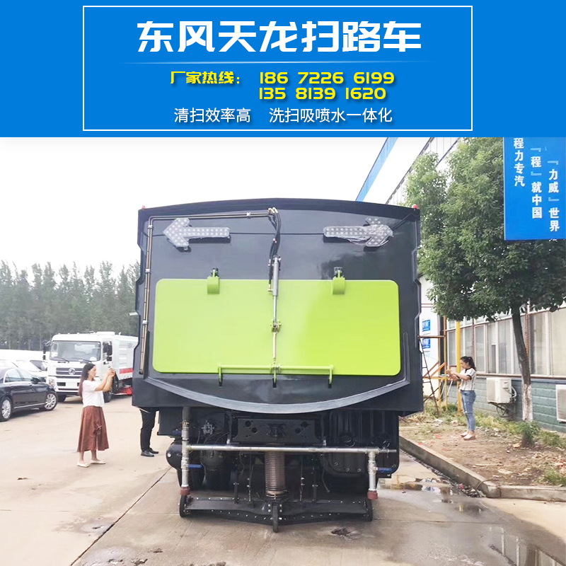 東風(fēng)*掃路車 大型*能掃路車 程力品牌掃路車 廠家直銷