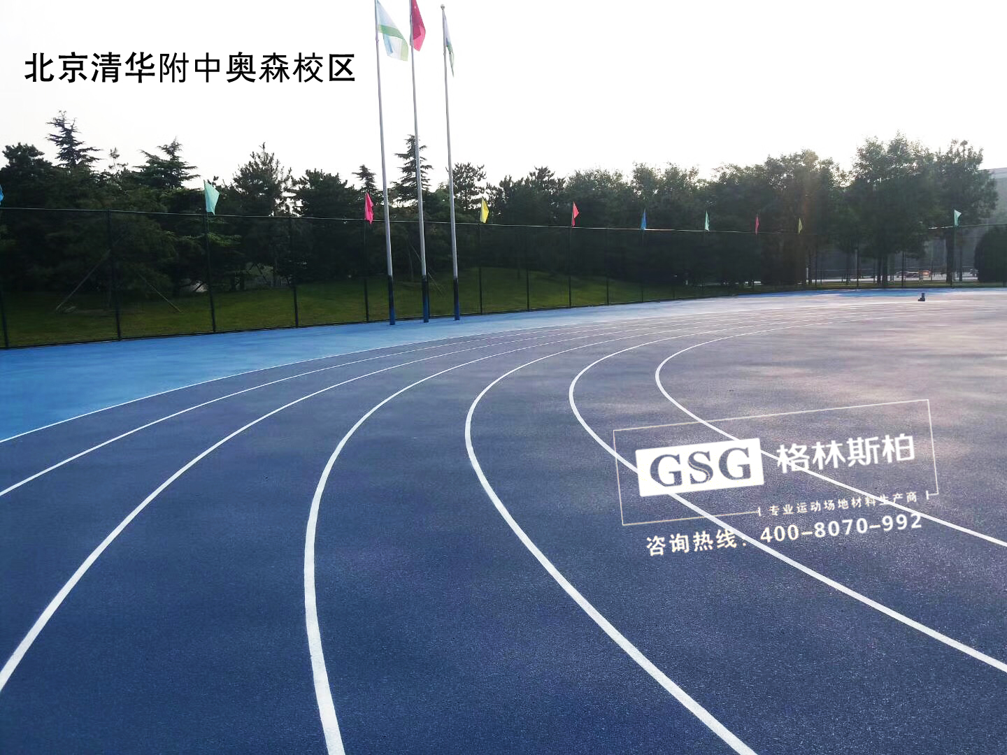 塑膠跑道 環(huán)保型塑膠跑道