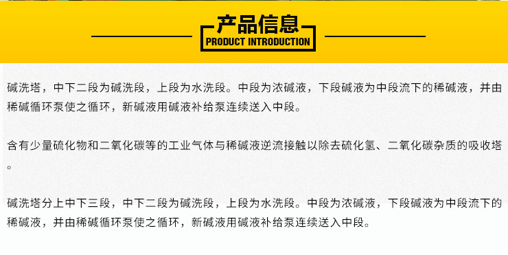 堿洗塔哪里有賣，河北衡水堿洗塔廠家