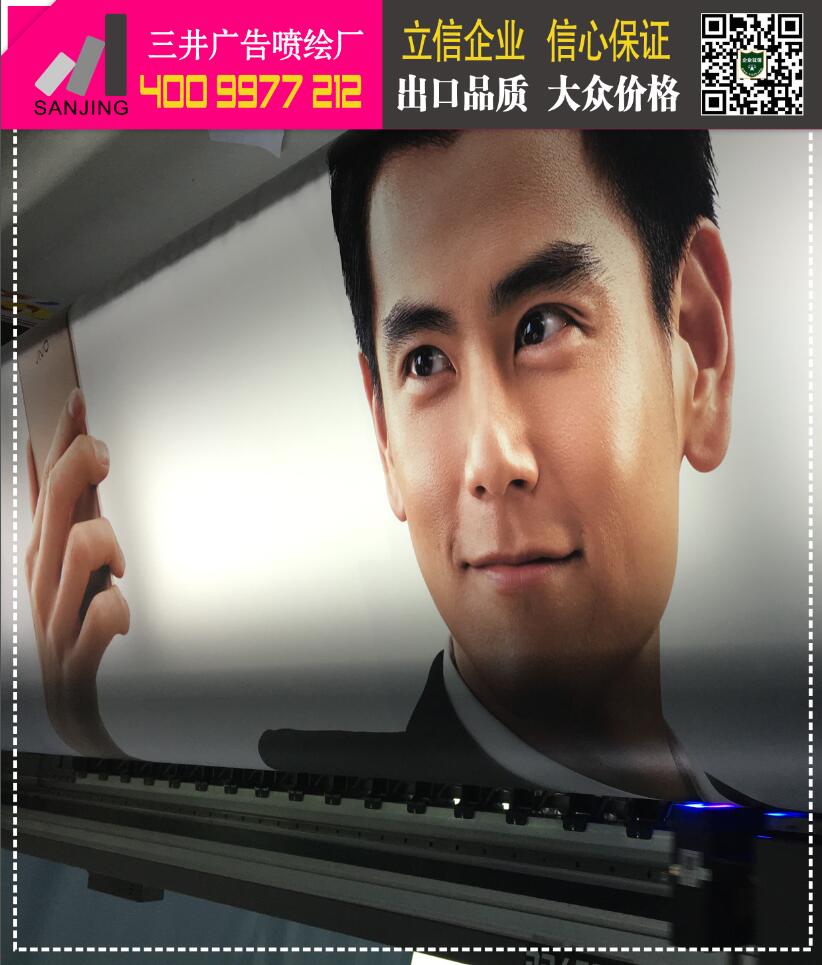 珠海橫琴珠海UV平板噴繪多少錢一平方三井噴畫寫真制作有限公司 UV打印噴畫