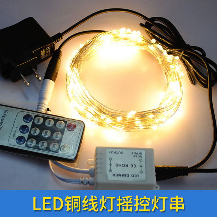 led銅線燈搖控?zé)舸?圣誕節(jié)庭院裝飾戶外防水LED彩燈 帶搖控可調(diào)節(jié)電池盒銅線燈串 歡迎來電定制