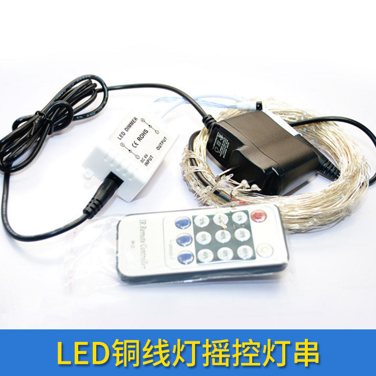 led銅線燈搖控?zé)舸谱?帶搖控可調(diào)節(jié)電池盒銅線燈串 圣誕節(jié)庭院裝飾戶外防水LED彩燈 歡迎來(lái)電訂購(gòu)