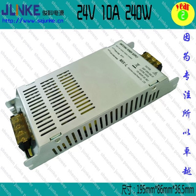 24V10A 240W開關(guān)電源