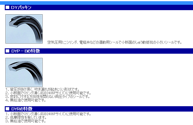 供應(yīng)日本三菱DYP密封圈